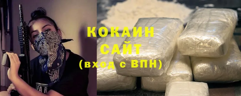 где продают   Краснотурьинск  КОКАИН VHQ 