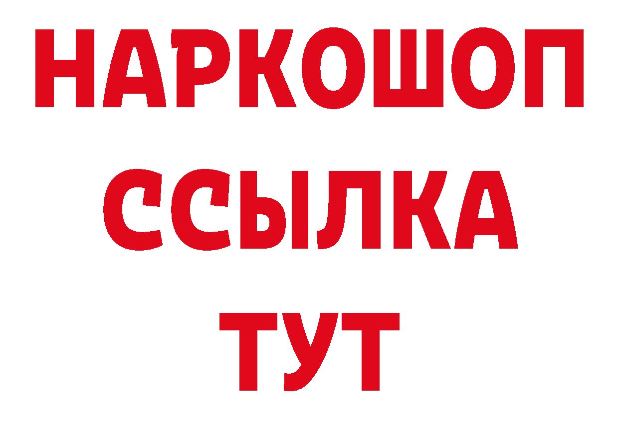 ГАШИШ убойный маркетплейс нарко площадка мега Краснотурьинск